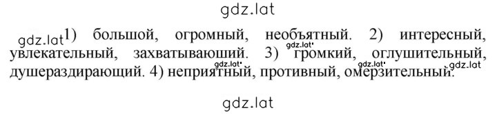 Решение задания № 453 — страница 1