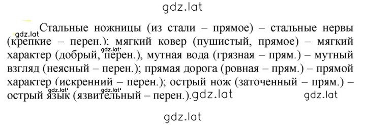 Решение задания № 454 — страница 1