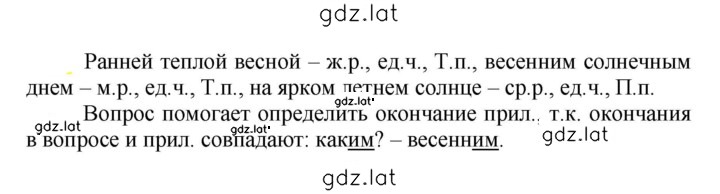 Решение задания № 459 — страница 1