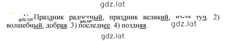 Решение задания № 460 — страница 1