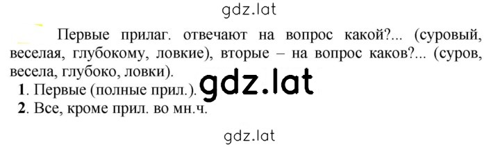 Решение задания № 467 — страница 1