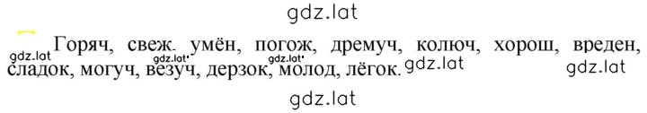 Решение задания № 472 — страница 1
