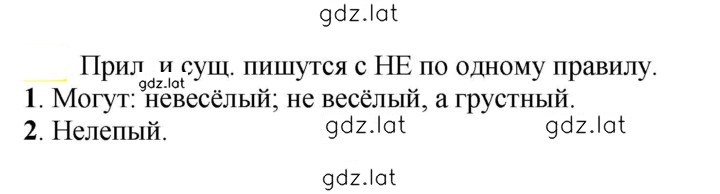 Решение задания № 473 — страница 1