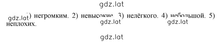 Решение задания № 474 — страница 1