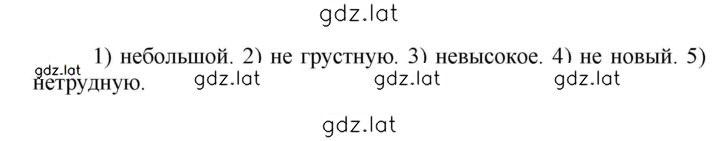 Решение задания № 476 — страница 1