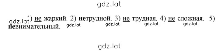Решение задания № 477 — страница 1