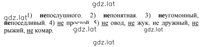 Решение задания № 478 — страница 1