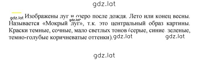 Решение задания № 484 — страница 1