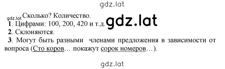 Решение задания № 487 — страница 1