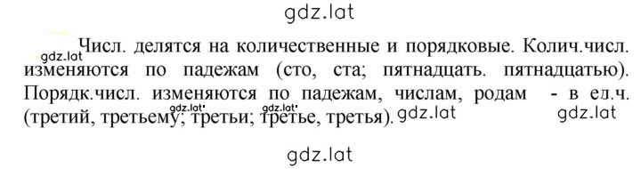 Решение задания № 489 — страница 1