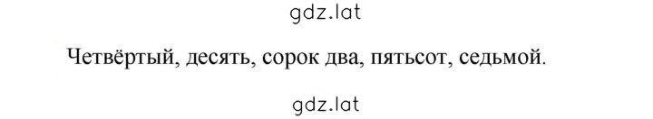 Решение задания № 493 — страница 1