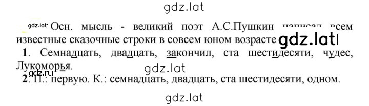 Решение задания № 497 — страница 1