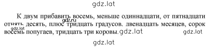 Решение задания № 498 — страница 1
