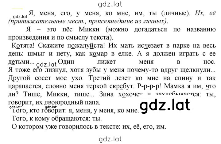 Решение задания № 502 — страница 1