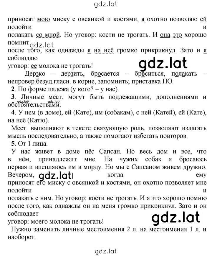 Решение задания № 504 — страница 2