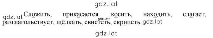 Решение задания № 512 — страница 1