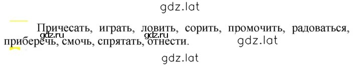 Решение задания № 515 — страница 1