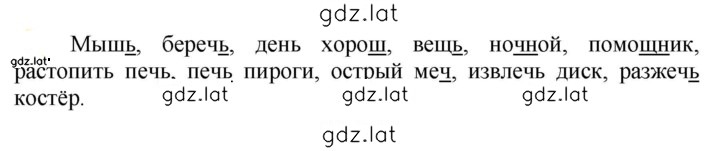 Решение задания № 517 — страница 1