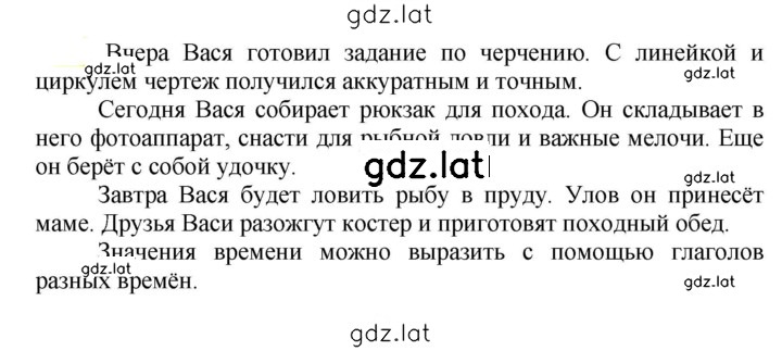 Решение задания № 518 — страница 1