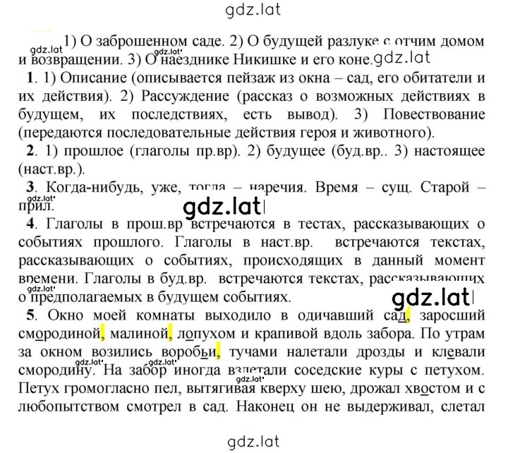 Решение задания № 522 — страница 1