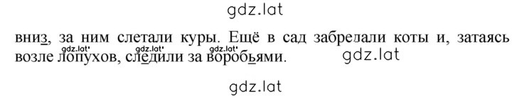 Решение задания № 522 — страница 2