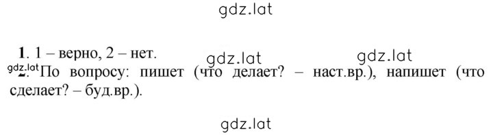 Решение задания № 523 — страница 1
