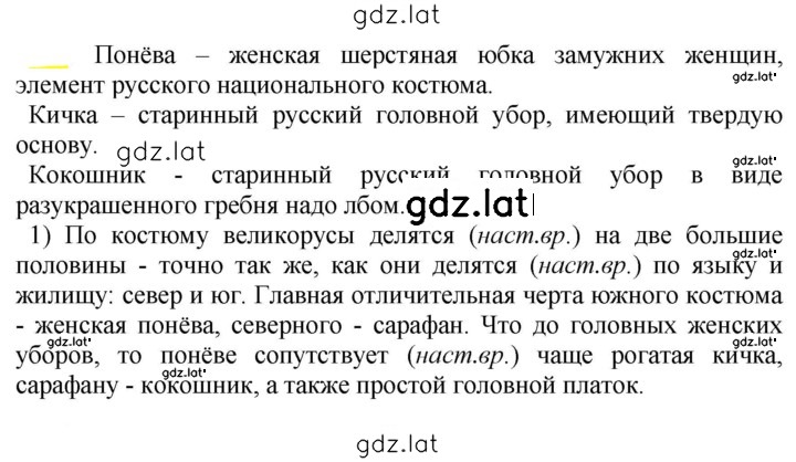 Решение задания № 524 — страница 1