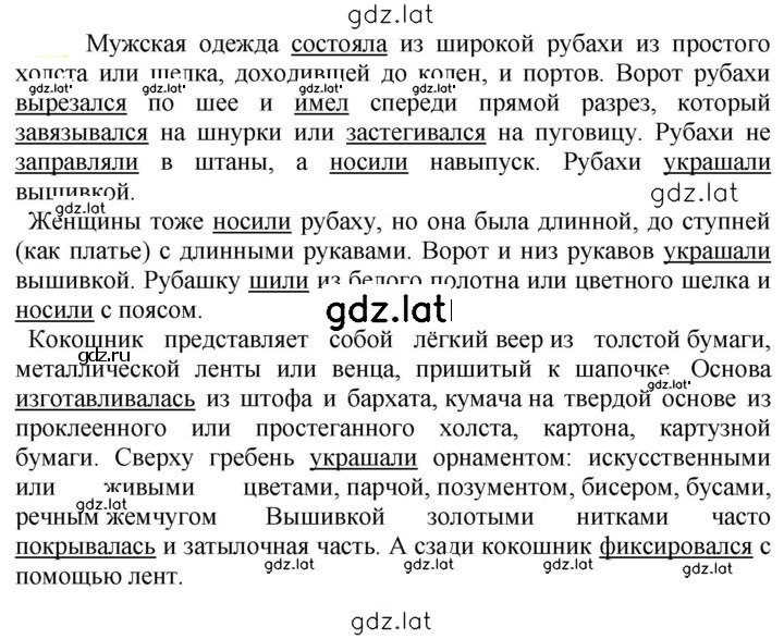Решение задания № 525 — страница 1