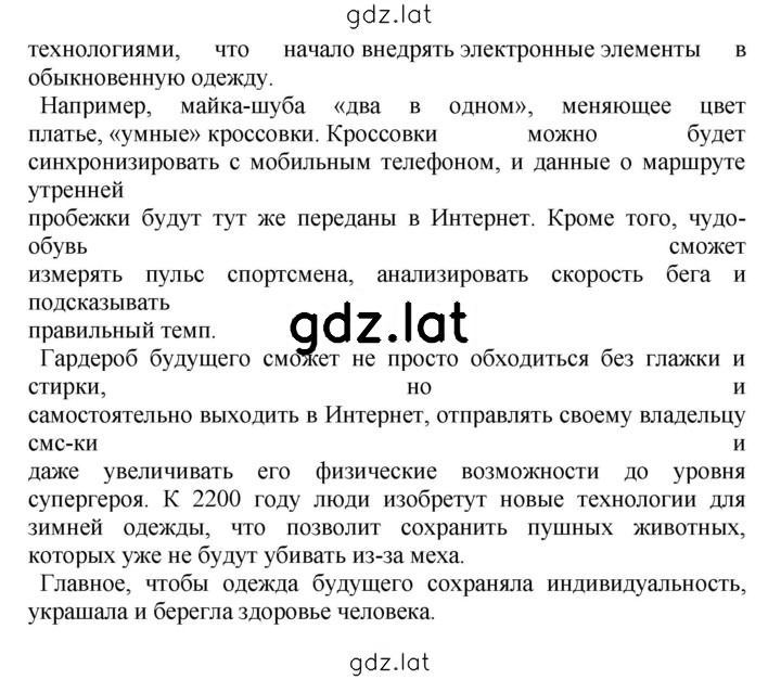 Решение задания № 526 — страница 2
