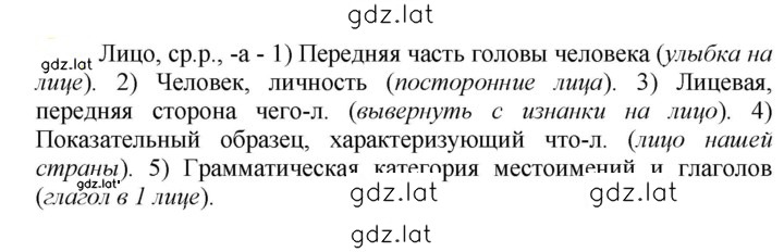 Решение задания № 529 — страница 1