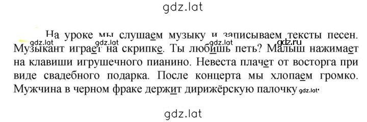 Решение задания № 536 — страница 1