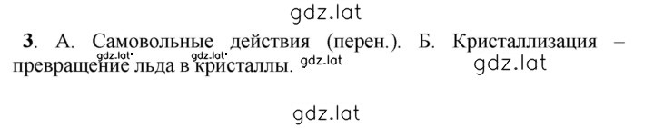 Решение задания № 537 — страница 2