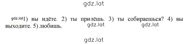 Решение задания № 540 — страница 1