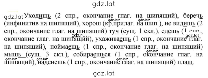 Решение задания № 542 — страница 1