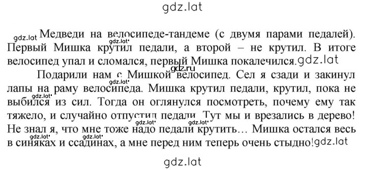 Решение задания № 549 — страница 1