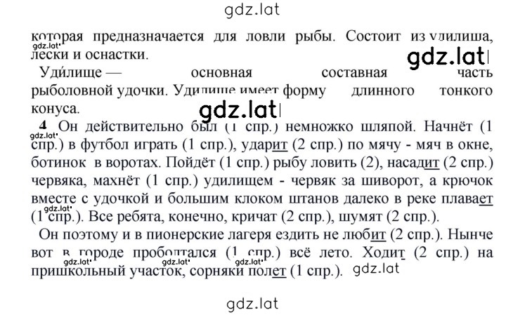 Решение задания № 550 — страница 2