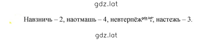 Решение задания № 560 — страница 1