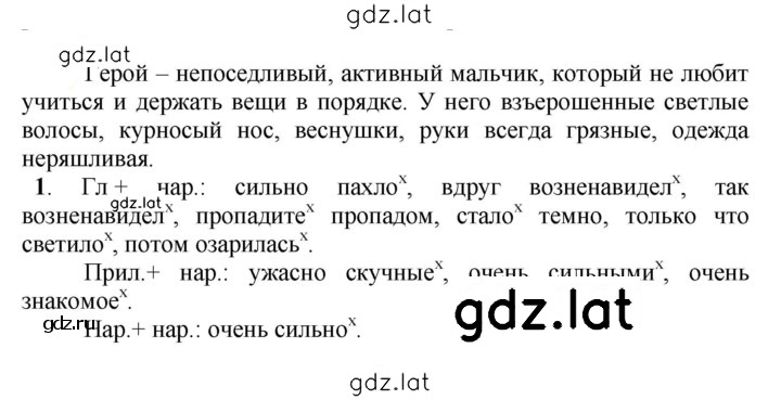 Решение задания № 564 — страница 1