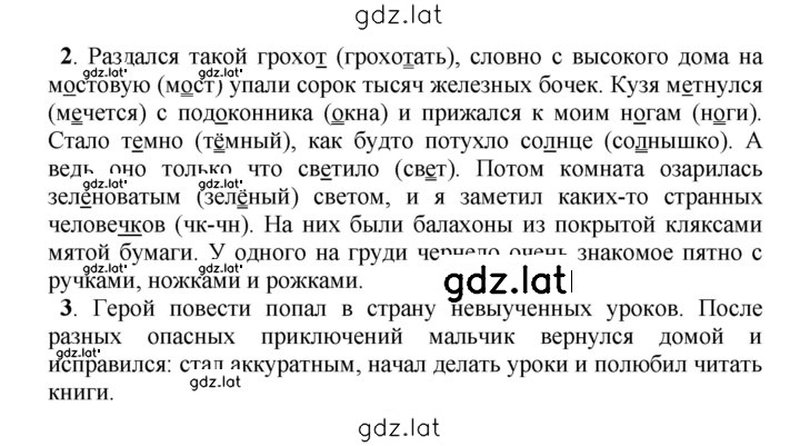 Решение задания № 564 — страница 2