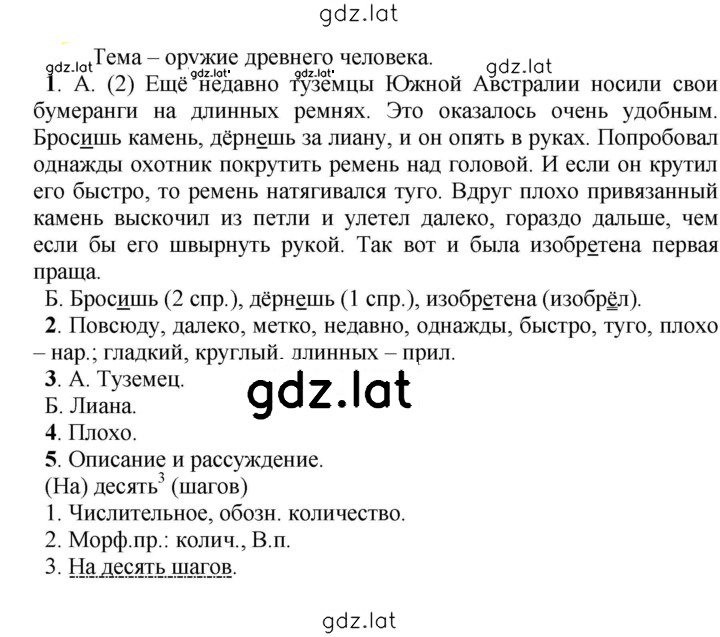 Решение задания № 565 — страница 1
