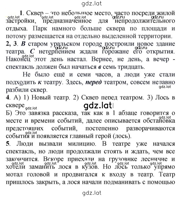 Решение задания № 569 — страница 1