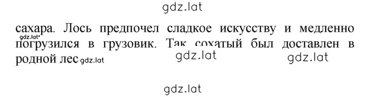 Решение задания № 569 — страница 2