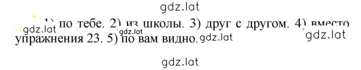 Решение задания № 570 — страница 1