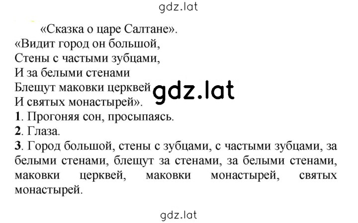 Решение задания № 575 — страница 1