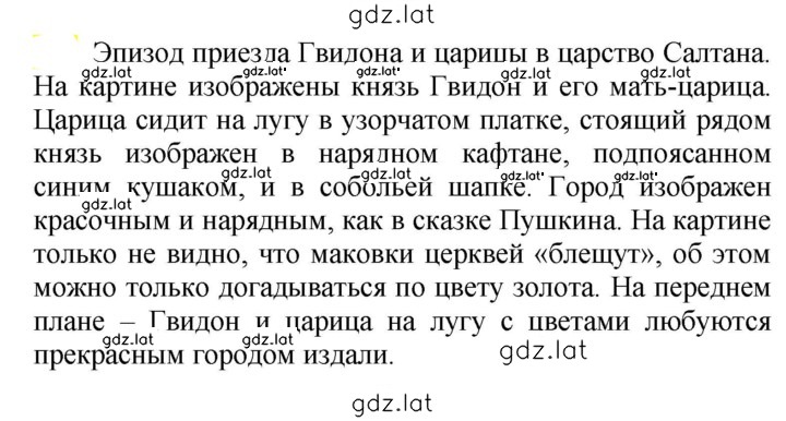 Решение задания № 576 — страница 1