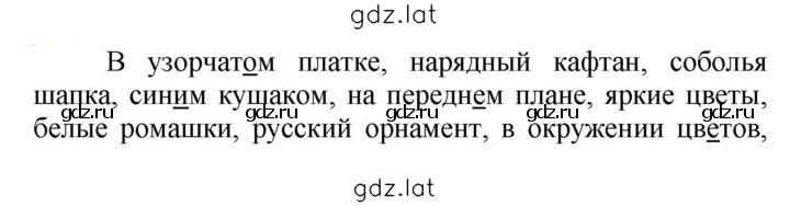 Решение задания № 577 — страница 1