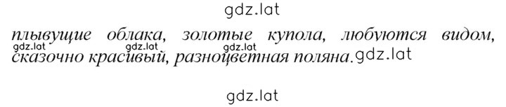 Решение задания № 577 — страница 2