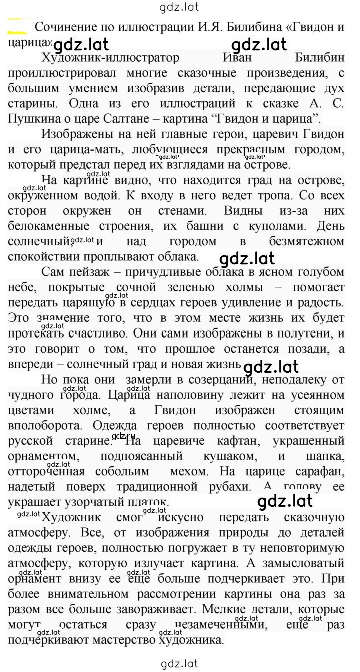 Решение задания № 578 — страница 1