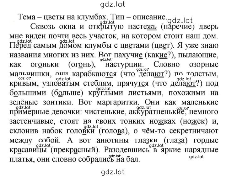 Решение задания № 583 — страница 1
