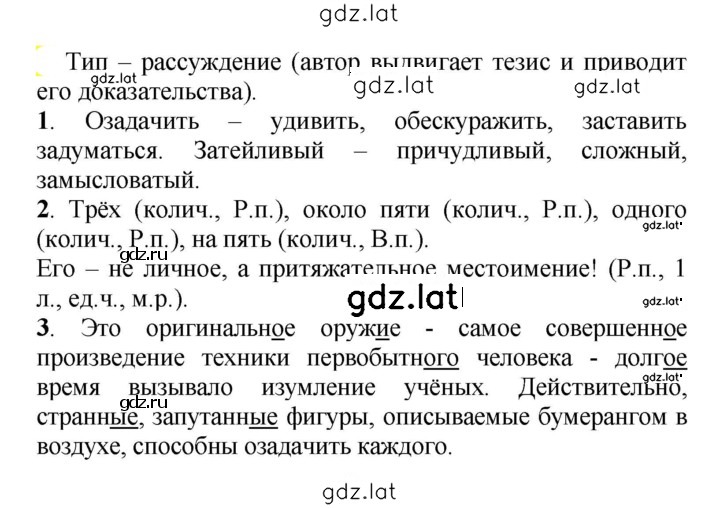 Решение задания № 584 — страница 1
